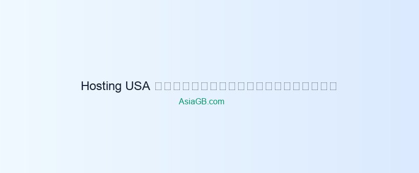 US Hosting for English-Language Websites: Reach Global Markets